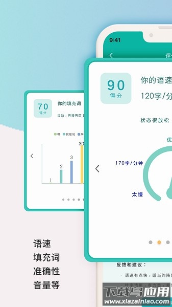微演说软件最新版截图1
