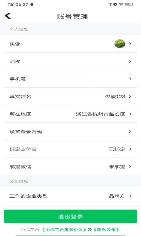 中成制冷官方版最新版截图2