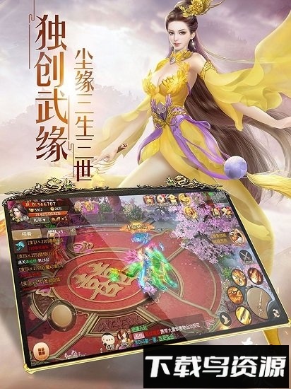 奇仙幻旅官方版最新版截图1