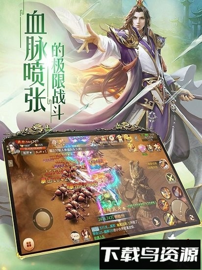 奇仙幻旅官方版最新版截图2