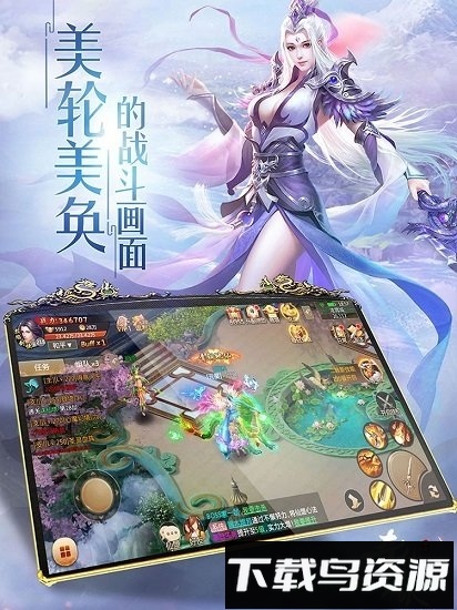 奇仙幻旅官方版最新版截图4