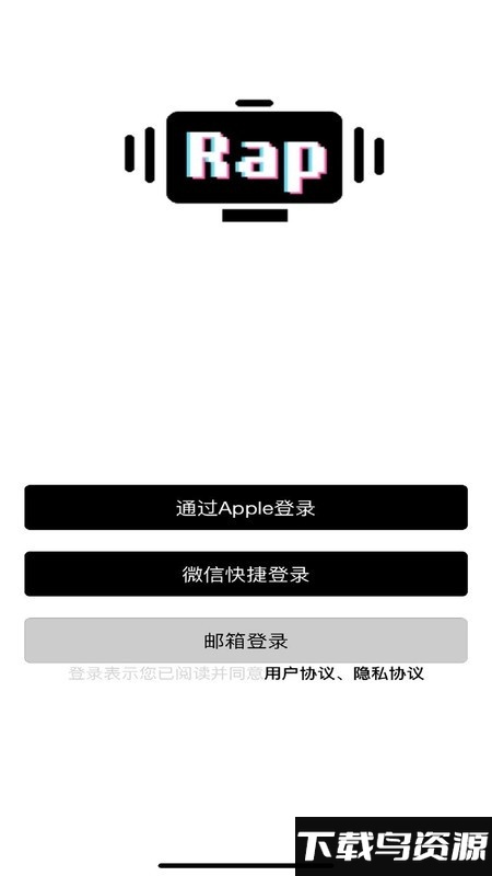 押韵机器官方版最新版截图2