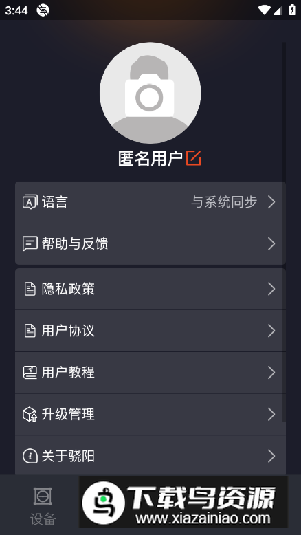 ColorExpress软件最新版最新版截图1