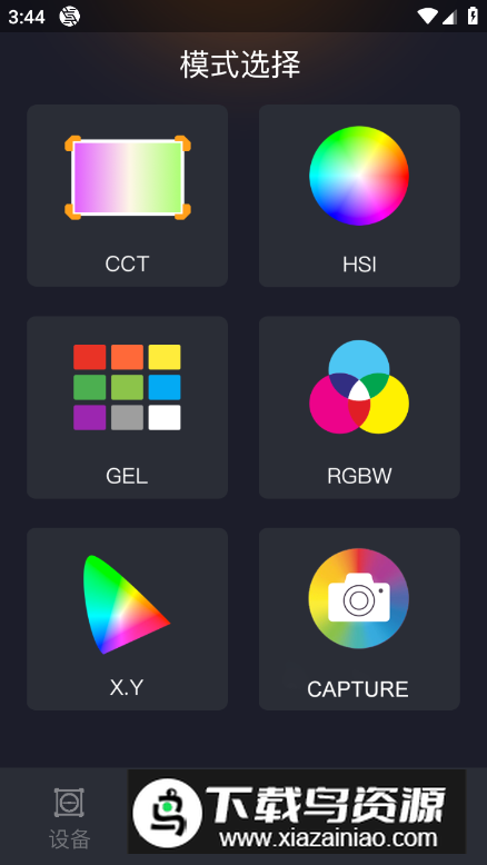 ColorExpress软件最新版最新版截图4
