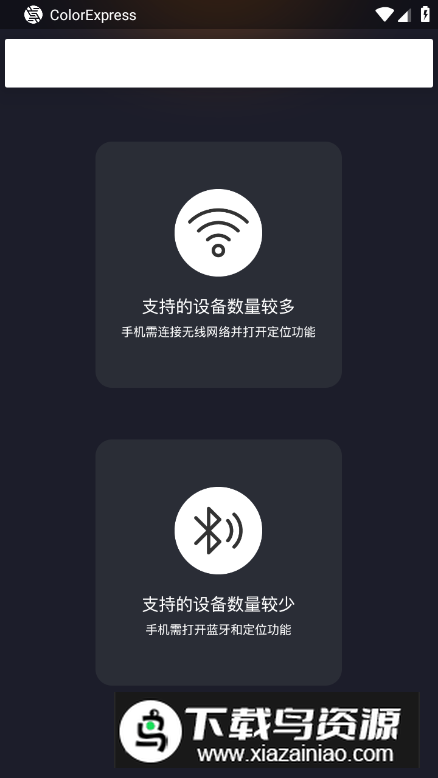 ColorExpress软件最新版最新版截图5