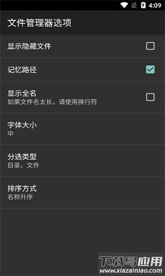 hex editor编辑器中文版手机版截图1