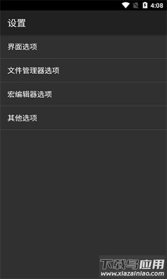 hex editor编辑器中文版手机版截图2