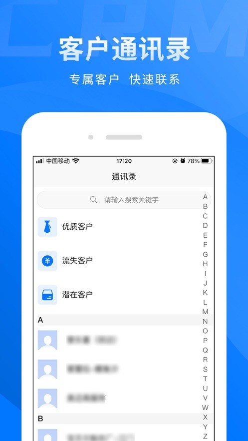 买布无忧CRM最新版截图3