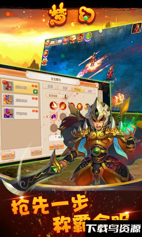 梦幻回合变态版最新版截图1