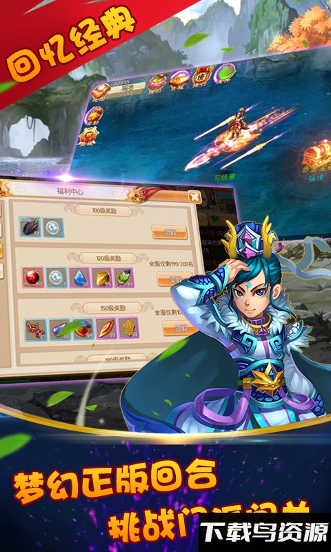 梦幻回合变态版最新版截图3
