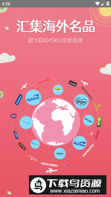 兴圣汇app客户端