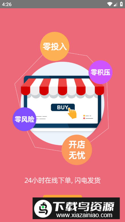 兴圣汇app客户端最新版截图1