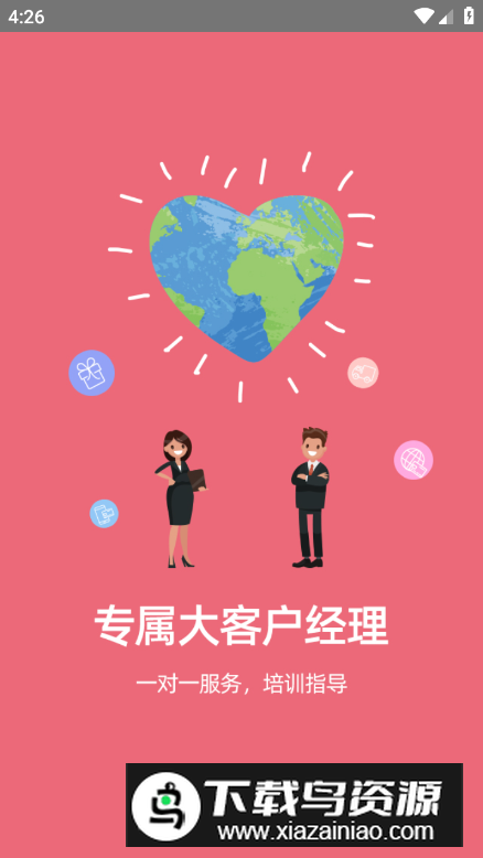 兴圣汇app客户端最新版截图2