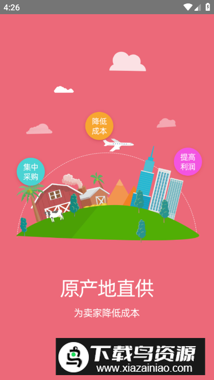 兴圣汇app客户端最新版截图3