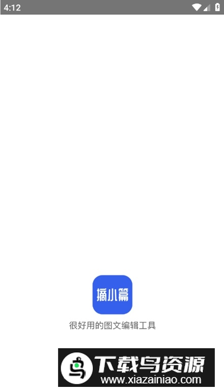 摘小篇app最新版最新版截图1