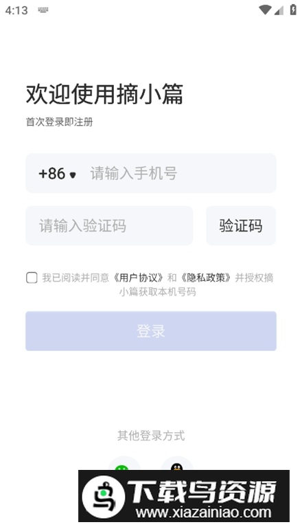 摘小篇app最新版最新版截图3