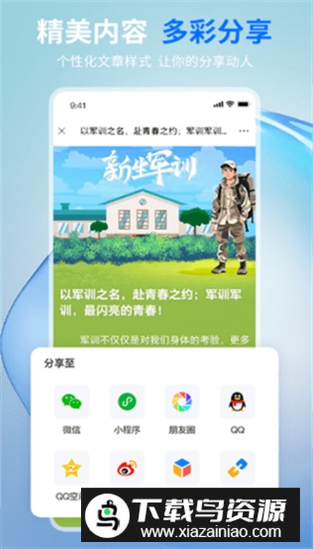 摘小篇app最新版最新版截图4