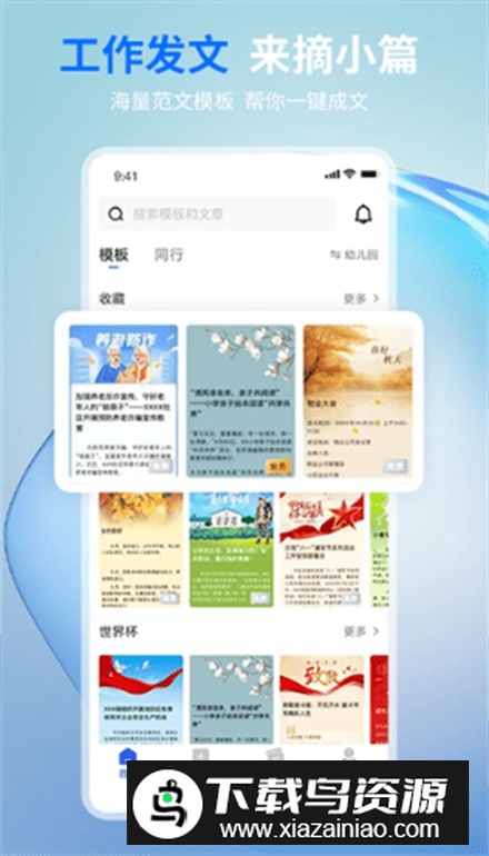 摘小篇app最新版最新版截图5