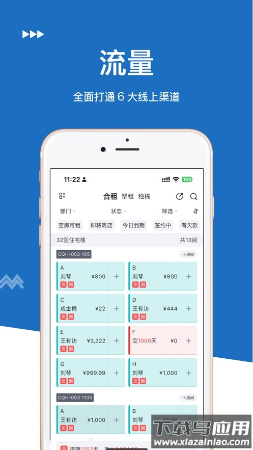 米宿管家app官方下载最新版最新版截图2