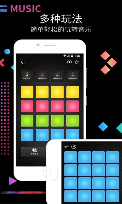 打击垫模拟器最新版截图2