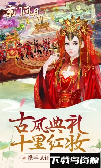 京门风月朋友玩版本最新版截图3