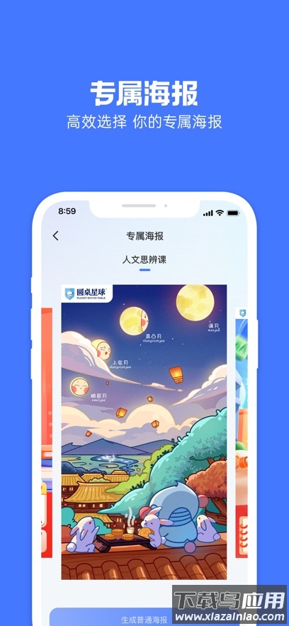 圆桌星球app最新版截图3