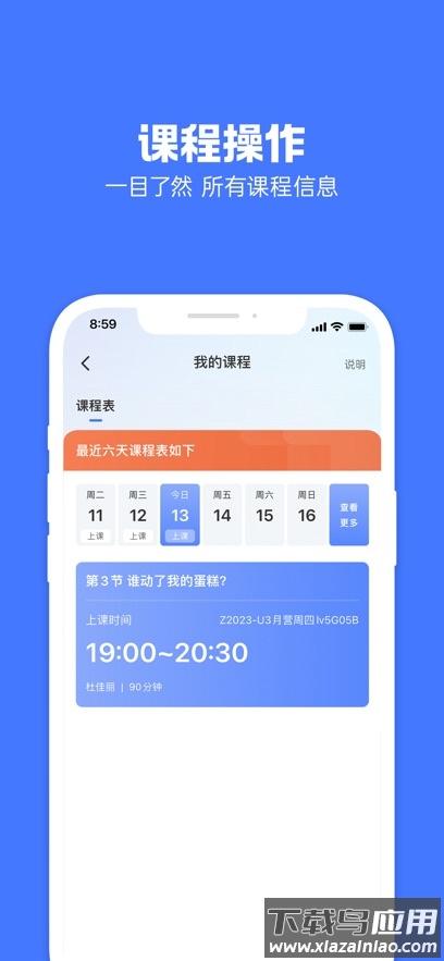 圆桌星球app最新版截图4