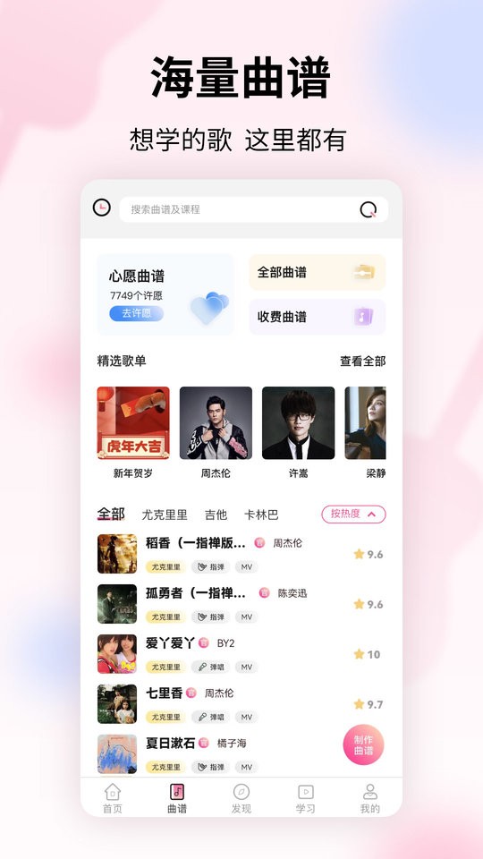 趣弹UP最新版最新版截图2