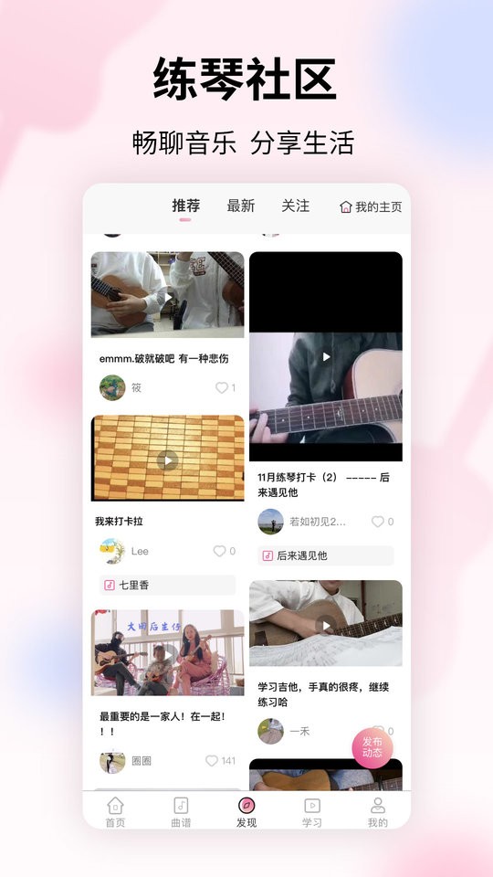 趣弹UP最新版最新版截图3