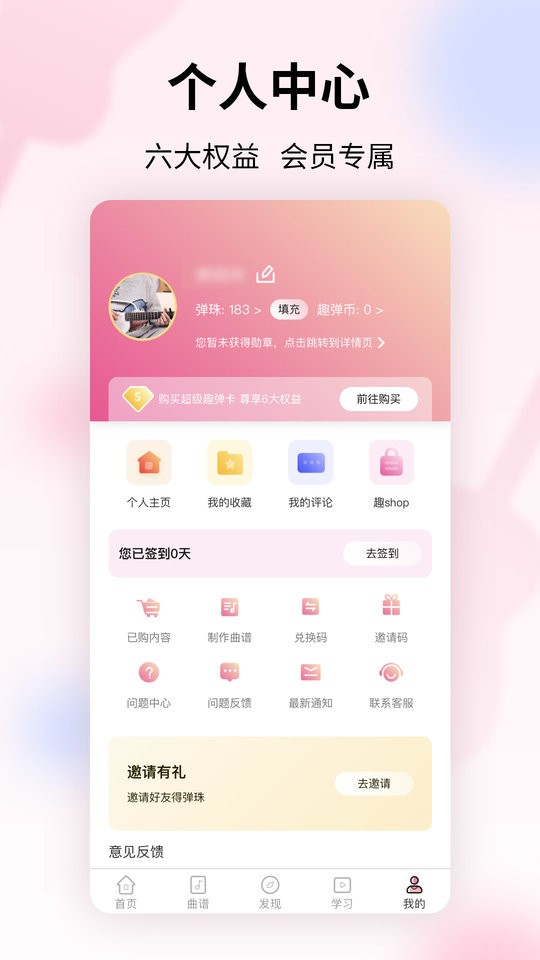 趣弹UP最新版最新版截图4