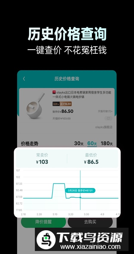 省钱玩家手机最新版最新版截图3