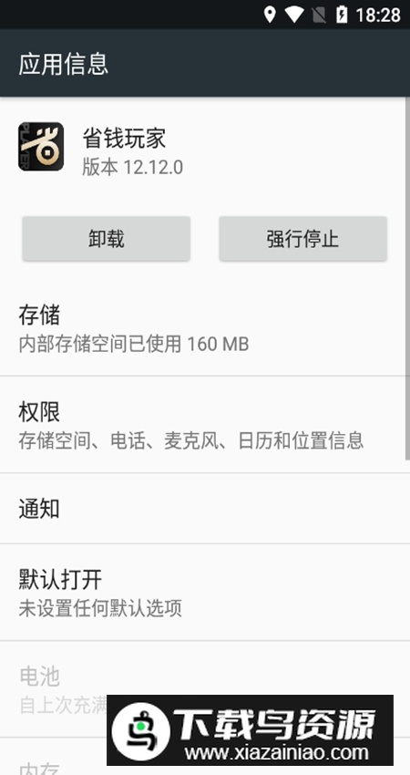 省钱玩家手机最新版最新版截图5