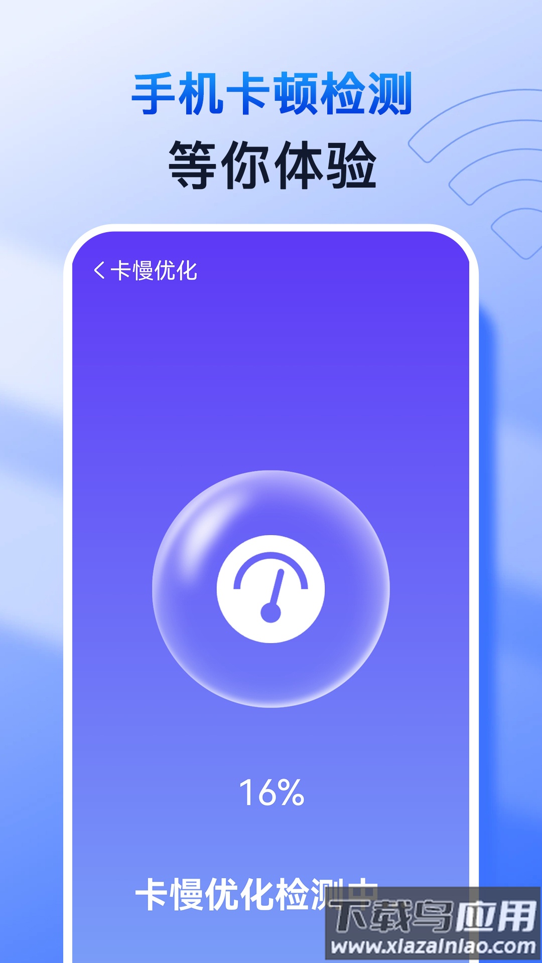 天天快清理大师app安卓版最新版截图2