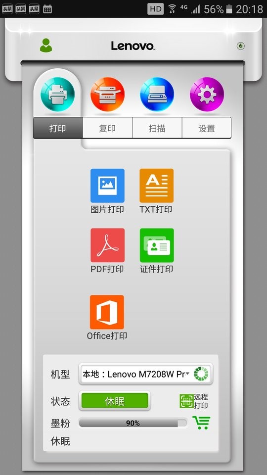 小新打印app官方下载