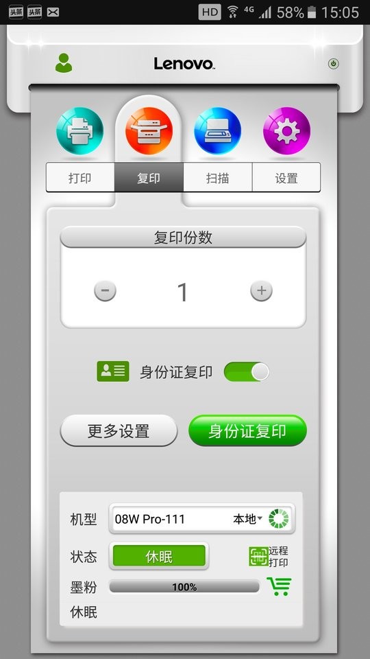 小新打印最新版本最新版截图1