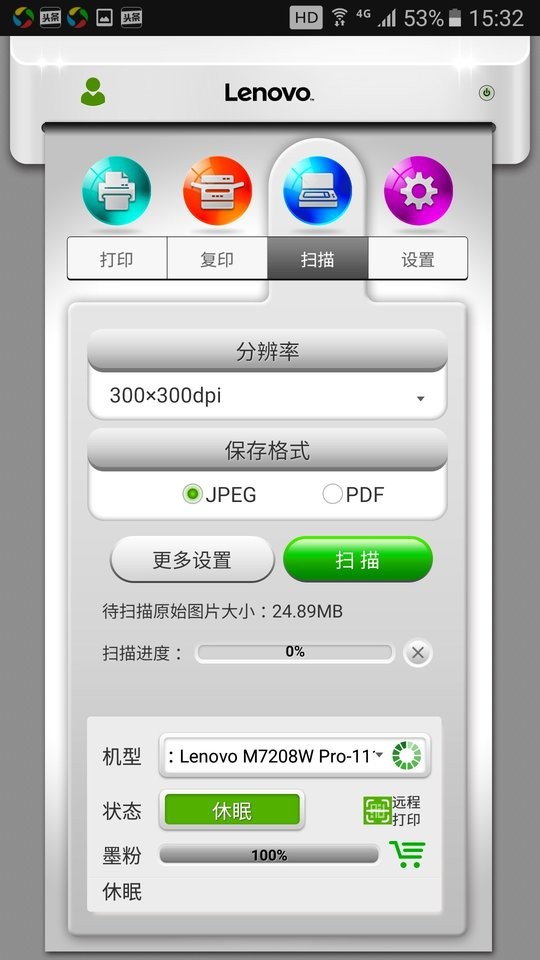 小新打印最新版本最新版截图2