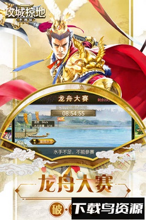 攻城掠地果盘客户端最新版截图3