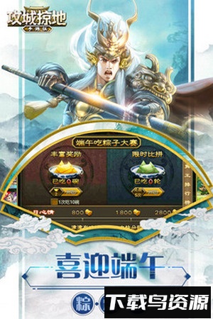 攻城掠地果盘客户端最新版截图4