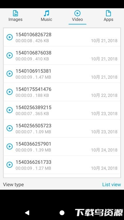 sd卡文件管理app最新版截图1