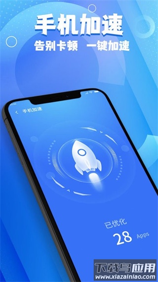 斑马手机管家app最新版截图1