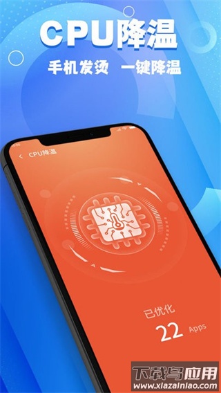 斑马手机管家app最新版截图2