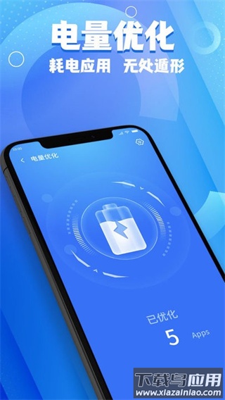 斑马手机管家app最新版截图3