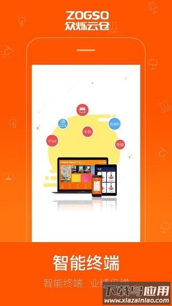 众烁云仓官方最新版截图2