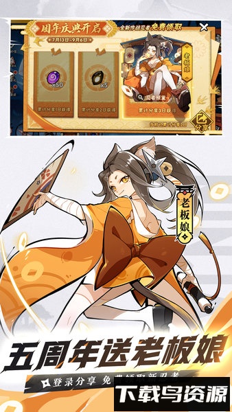 4399忍者必须死3最新版截图3