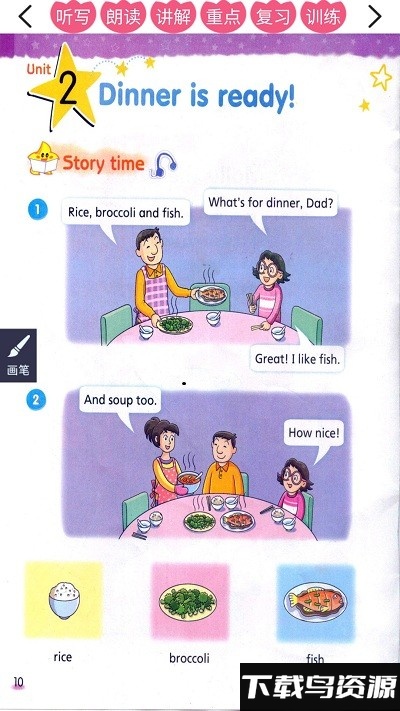 译林牛津英语二下手机版最新版截图3