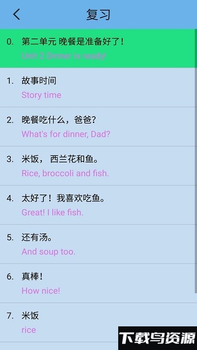 译林牛津英语二下手机版最新版截图4