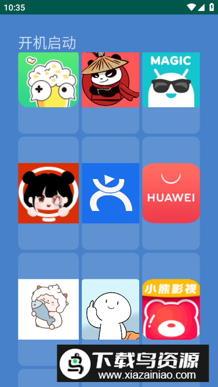电视开机启动app免费版最新版截图1