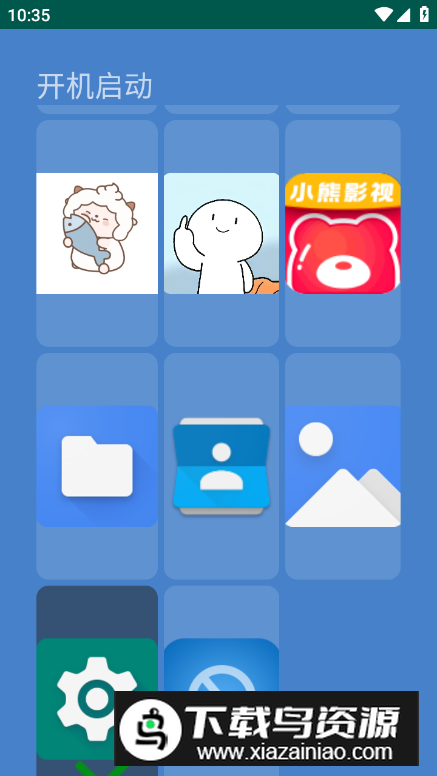 电视开机启动app免费版最新版截图2