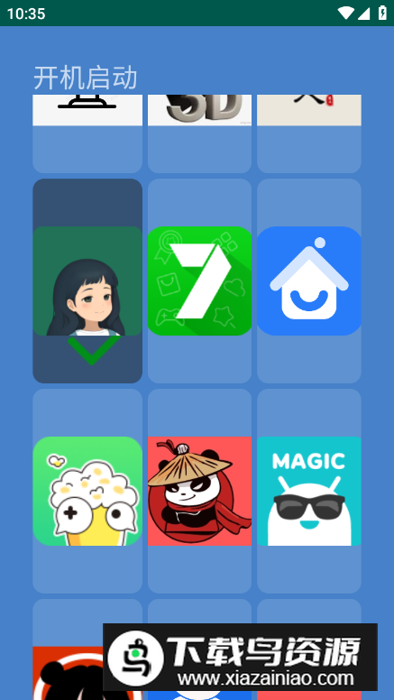 电视开机启动app免费版最新版截图3