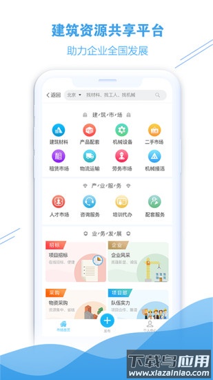 企点帮帮app最新版截图4